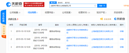 王思聰限制消費(fèi)禁令背后的執(zhí)行申請(qǐng)人 三家影視制作發(fā)行公司深度解析