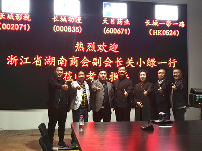 光影中的鄉(xiāng)情 記2018年第八批商會(huì)會(huì)員企業(yè)走訪之影視制作發(fā)行專題