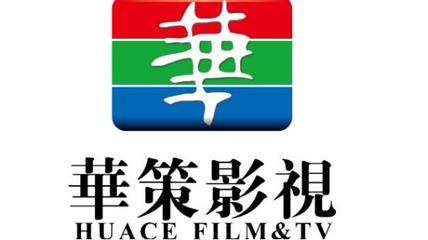 華策影視前三季度財(cái)報(bào)發(fā)布 凈利潤(rùn)區(qū)間500萬(wàn)至3000萬(wàn)元，影視劇業(yè)務(wù)穩(wěn)健前行