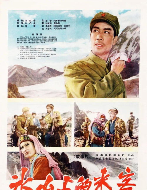 冰山上的來(lái)客 一部在音樂(lè)、愛(ài)情、懸疑與批判中綻放光彩的影視杰作